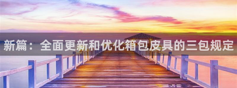 意昂3集团