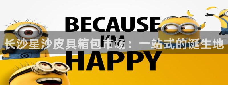 意昂体育3是干嘛的公司