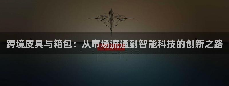 意昂体育3平台假的吗是真的吗吗