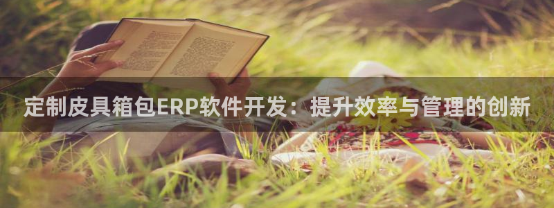 海南意昂体育3