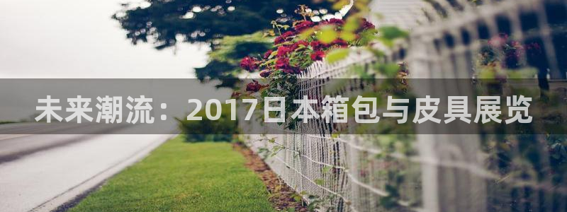 意昂3五金厂