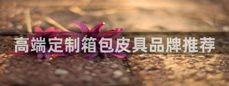 意昂3集团官网首页网址