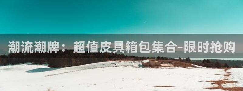 意昂体育3平台假的吗是真的吗