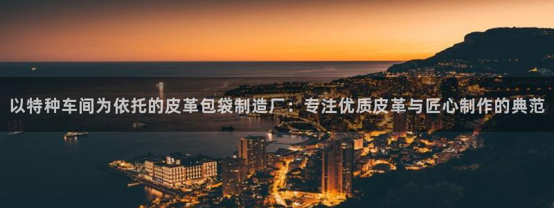 意昂体育3平台是正规平台吗安全吗