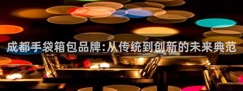 海南意昂体育3发展怎么样