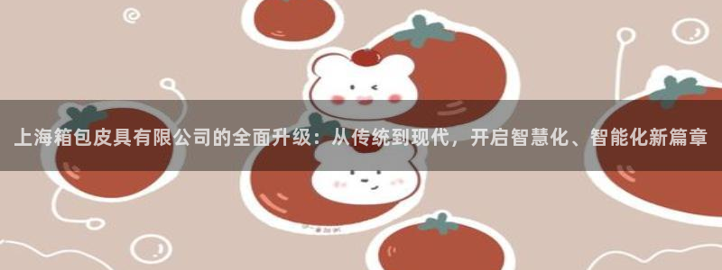 意昂3集团简介