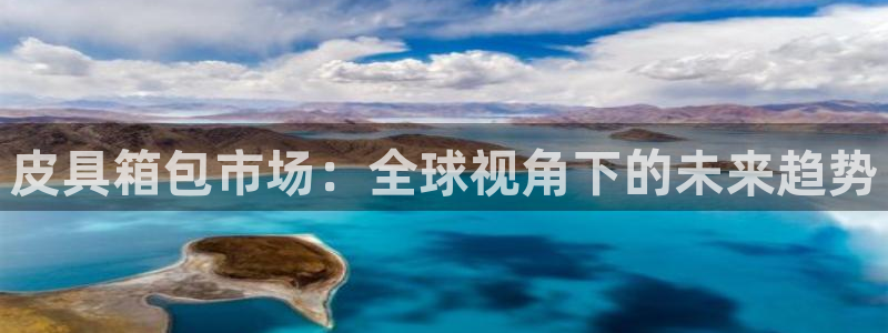 海南意昂体育3发展怎么样