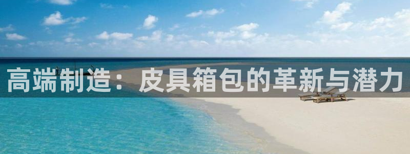 意昂3娱乐