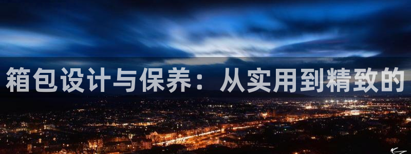 意昂3娱乐平台