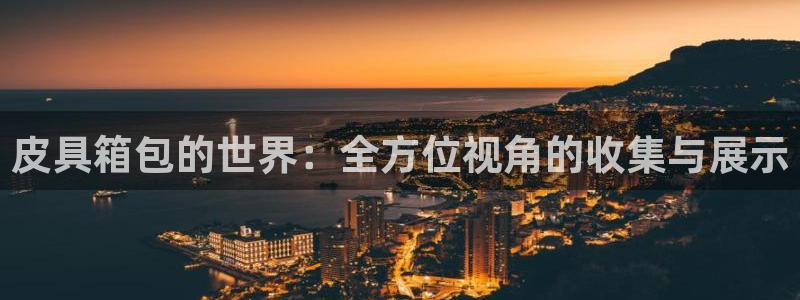 意昂3代理