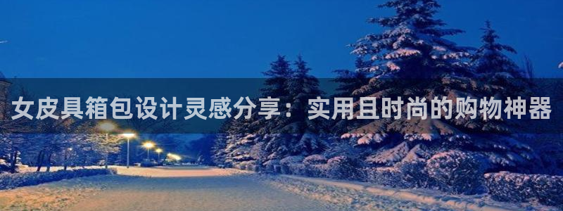 海南意昂体育3