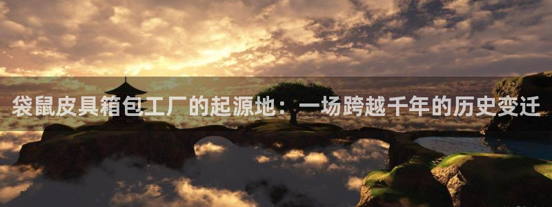 意昂3集团官网首页