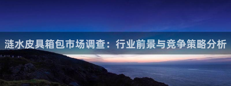 意昂体育3官方客服电话