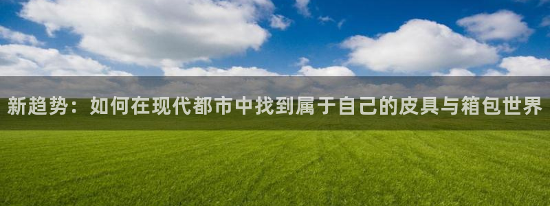 意昂体育3招商电话地址