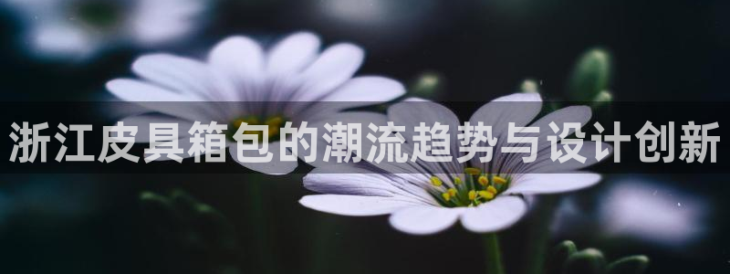 意昂3开户